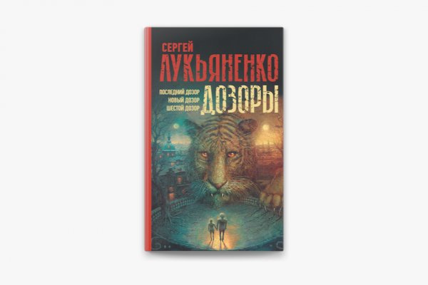 Как восстановить аккаунт на кракене даркнет