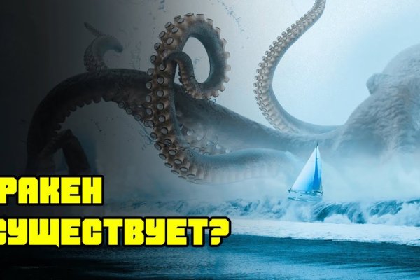 Kraken 13 at сайт